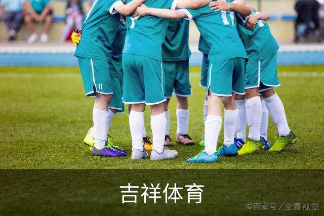 吉祥体育
